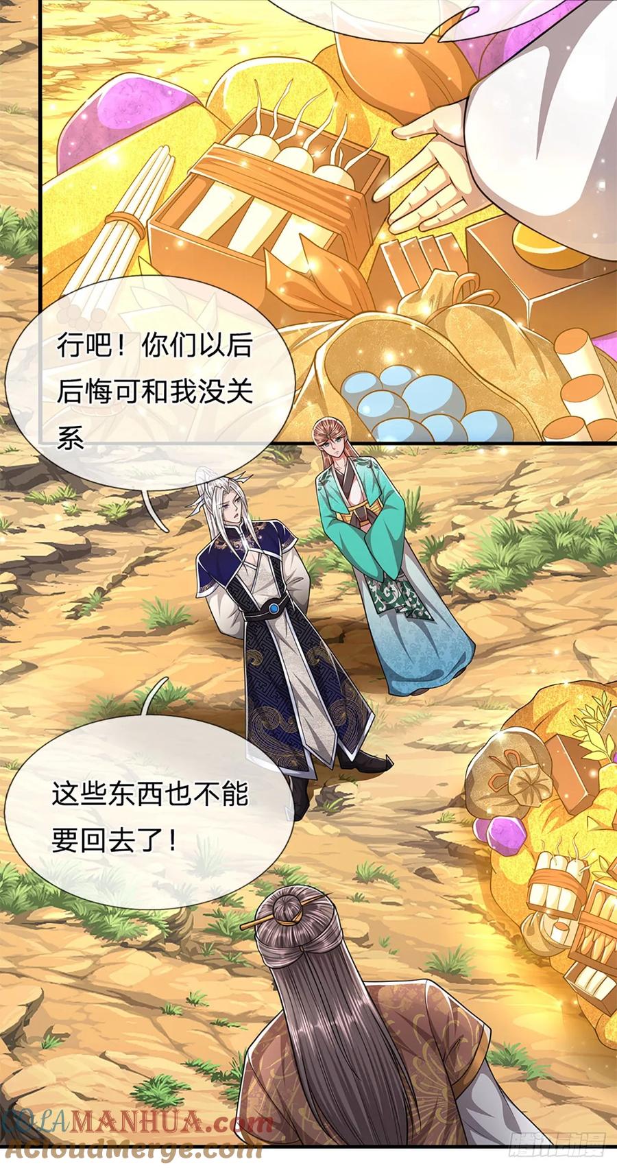 被困百万年：弟子遍布诸天万界 第221话 珠光宝气，留给你用 第13页