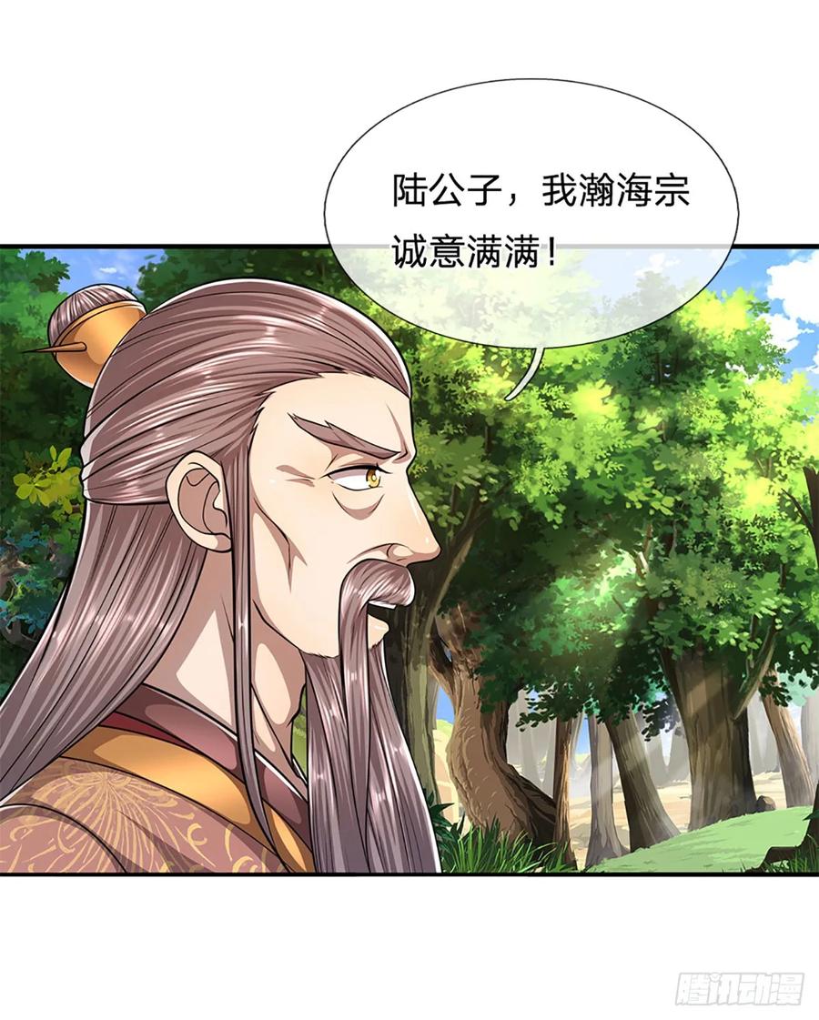 被困百万年：弟子遍布诸天万界 第221话 珠光宝气，留给你用 第10页