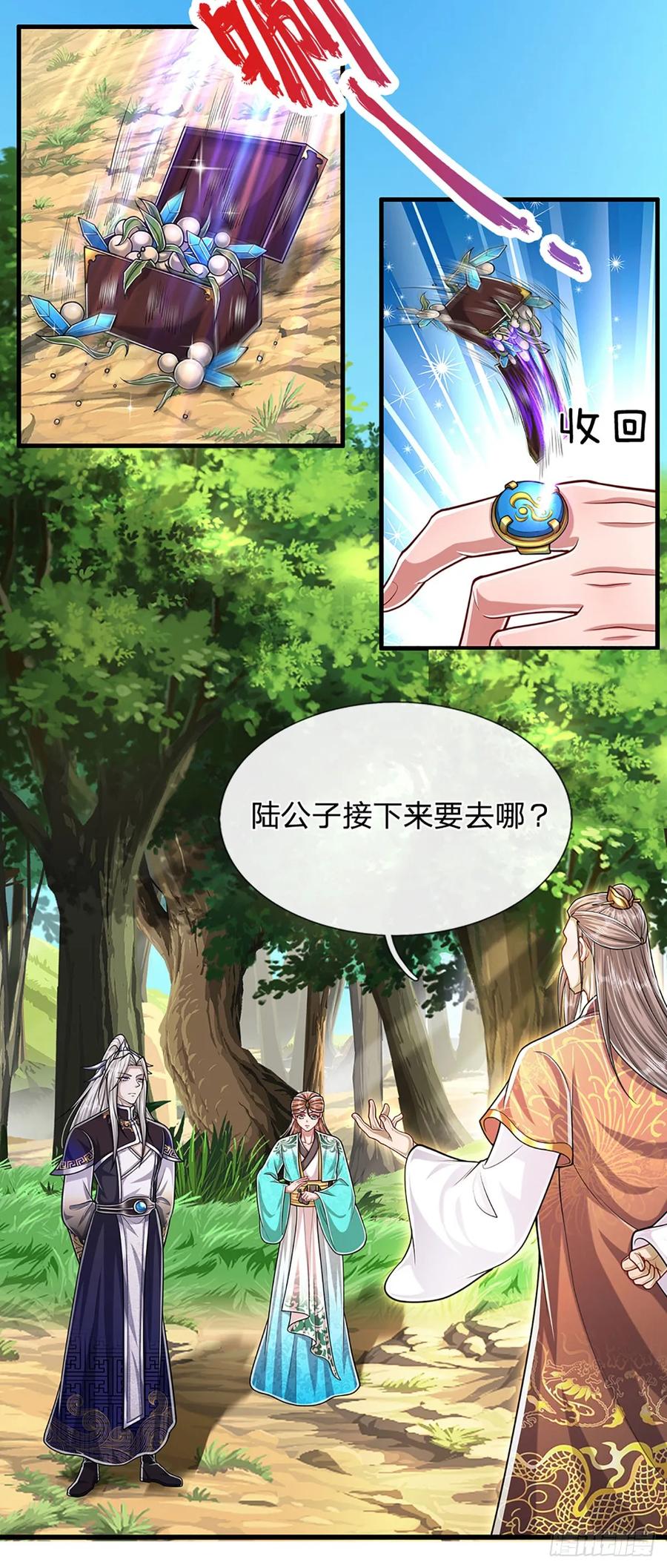 被困百万年：弟子遍布诸天万界 第221话 珠光宝气，留给你用 第16页