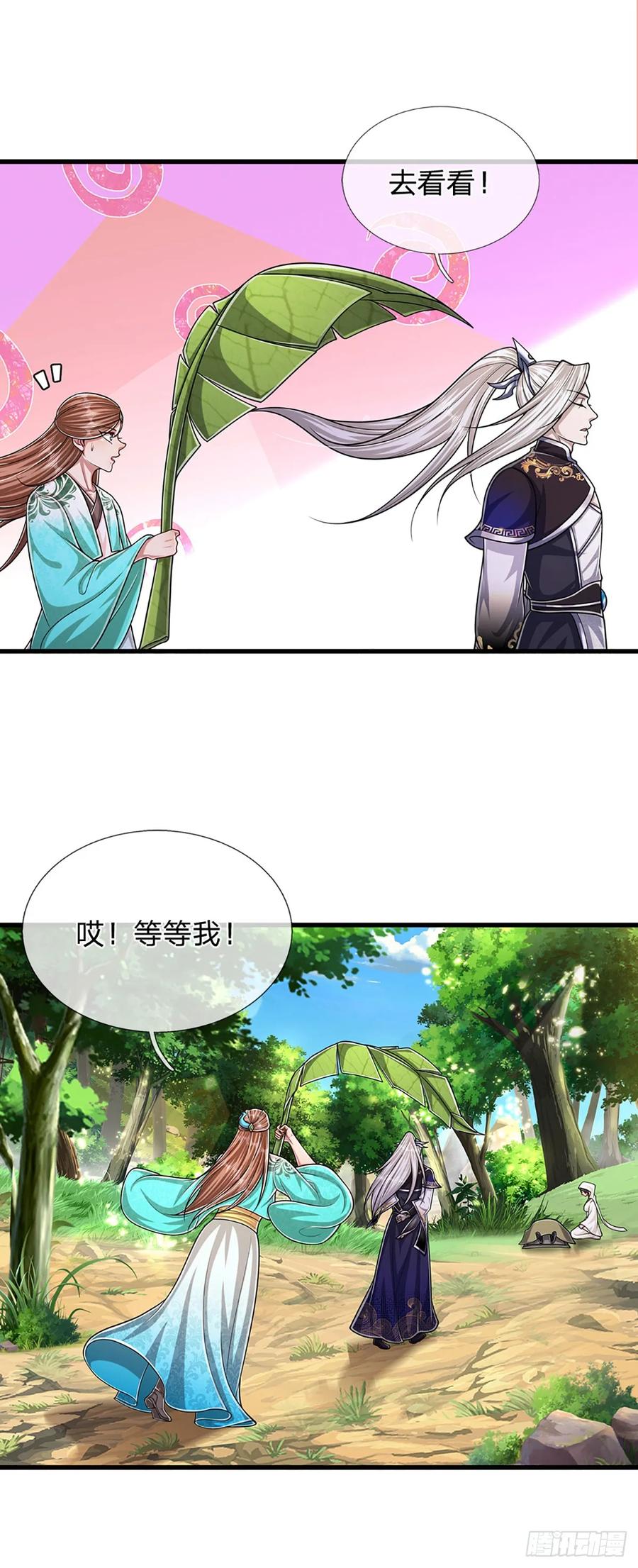 被困百万年：弟子遍布诸天万界 第221话 珠光宝气，留给你用 第26页