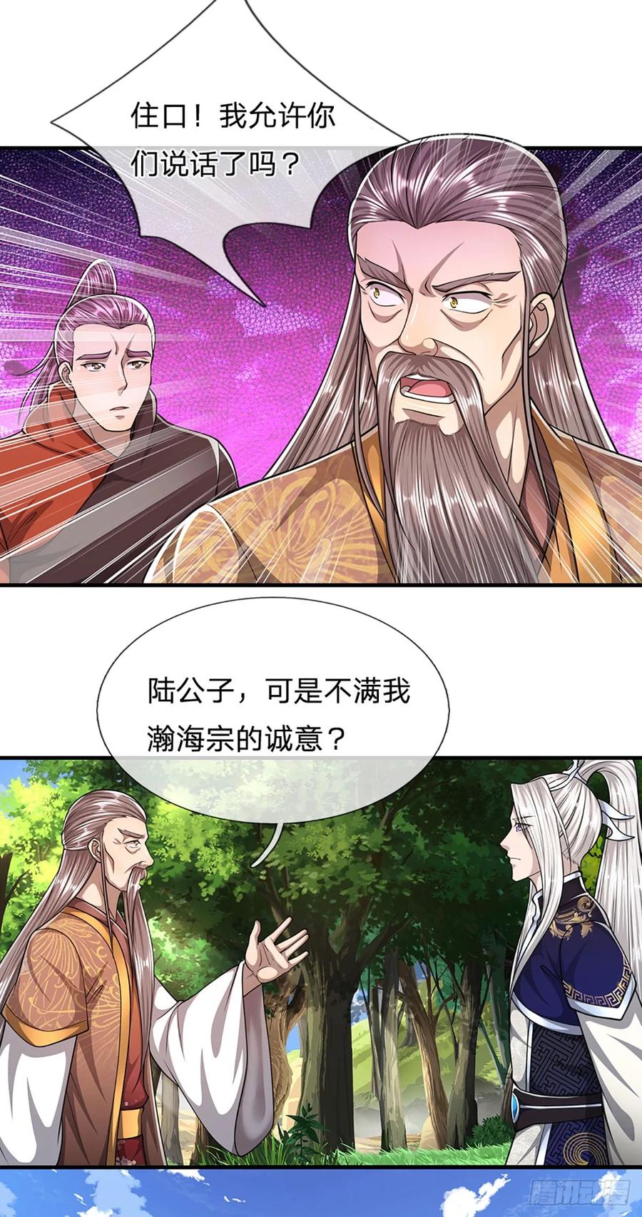 被困百万年：弟子遍布诸天万界 第221话 珠光宝气，留给你用 第6页