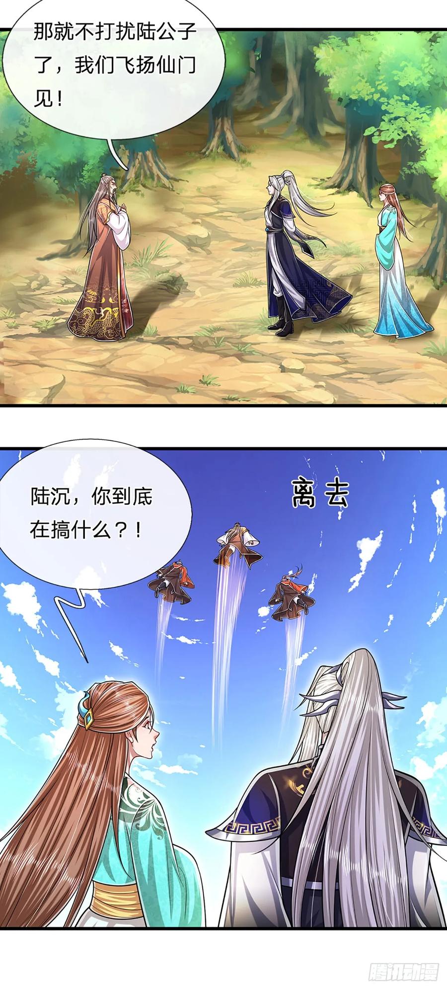被困百万年：弟子遍布诸天万界 第221话 珠光宝气，留给你用 第18页