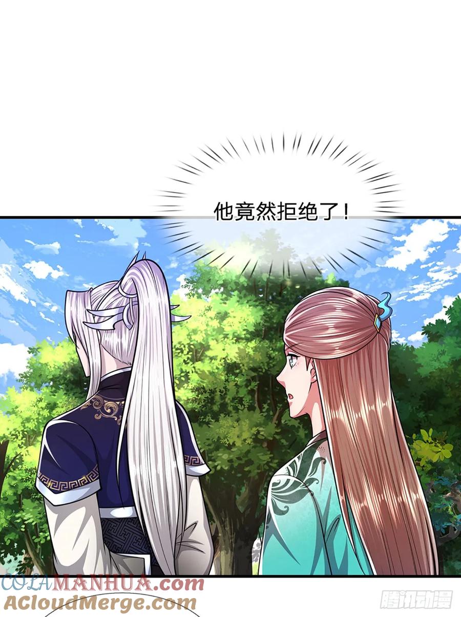 被困百万年：弟子遍布诸天万界 第221话 珠光宝气，留给你用 第3页