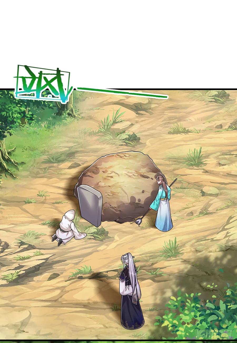 被困百万年：弟子遍布诸天万界 第222话 清剿妖邪，为民除害 第12页