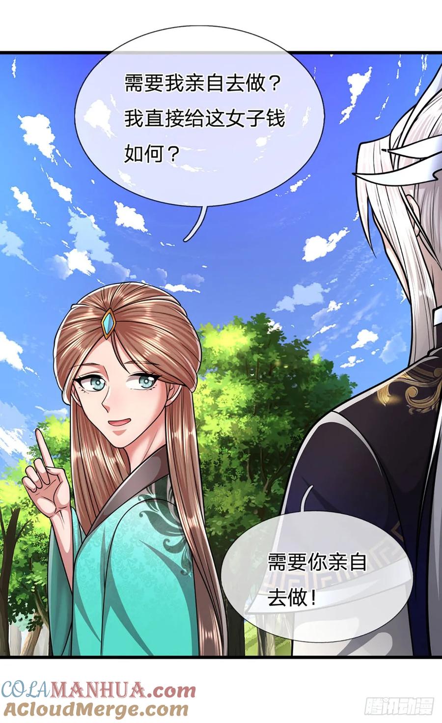 被困百万年：弟子遍布诸天万界 第222话 清剿妖邪，为民除害 第9页