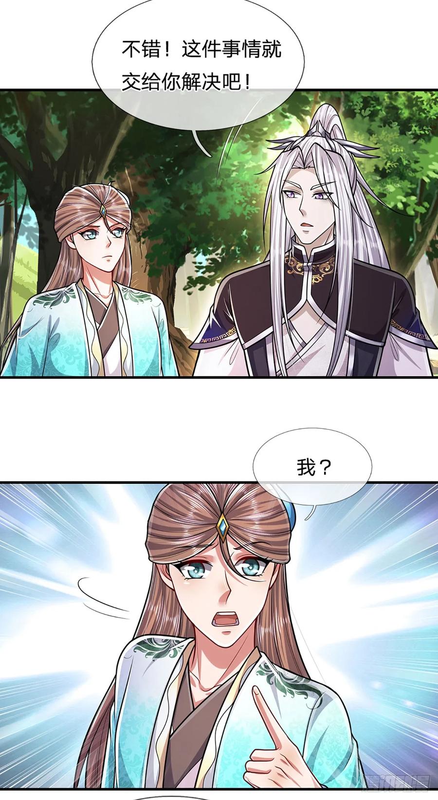 被困百万年：弟子遍布诸天万界 第222话 清剿妖邪，为民除害 第20页