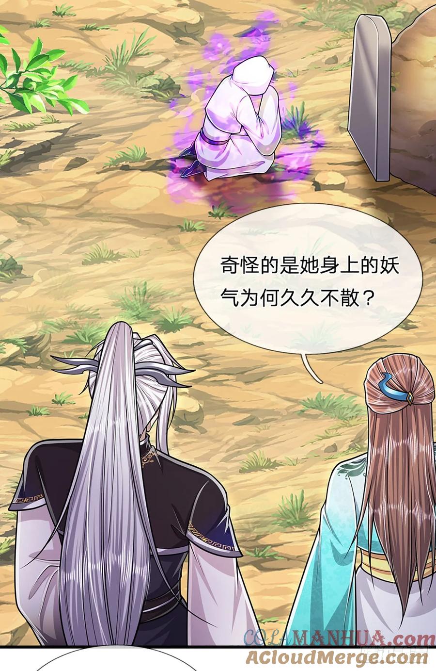 被困百万年：弟子遍布诸天万界 第222话 清剿妖邪，为民除害 第17页