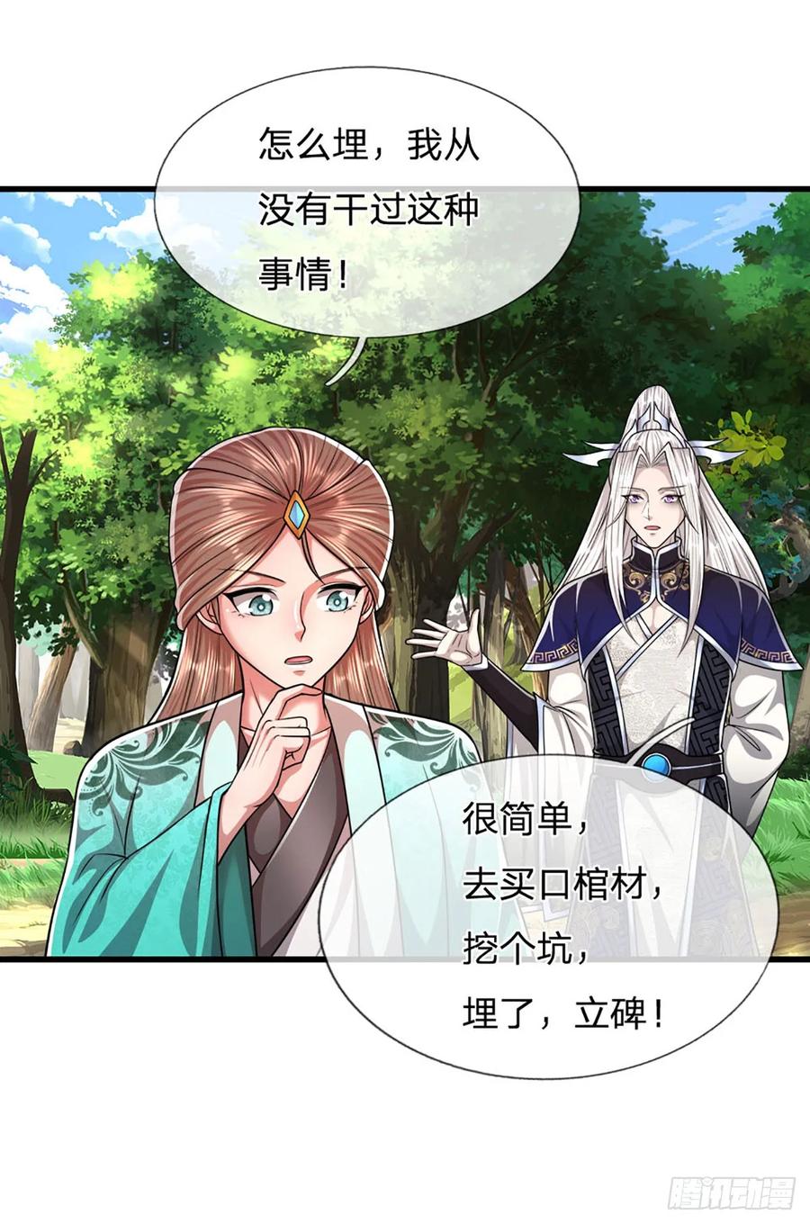 被困百万年：弟子遍布诸天万界 第222话 清剿妖邪，为民除害 第8页