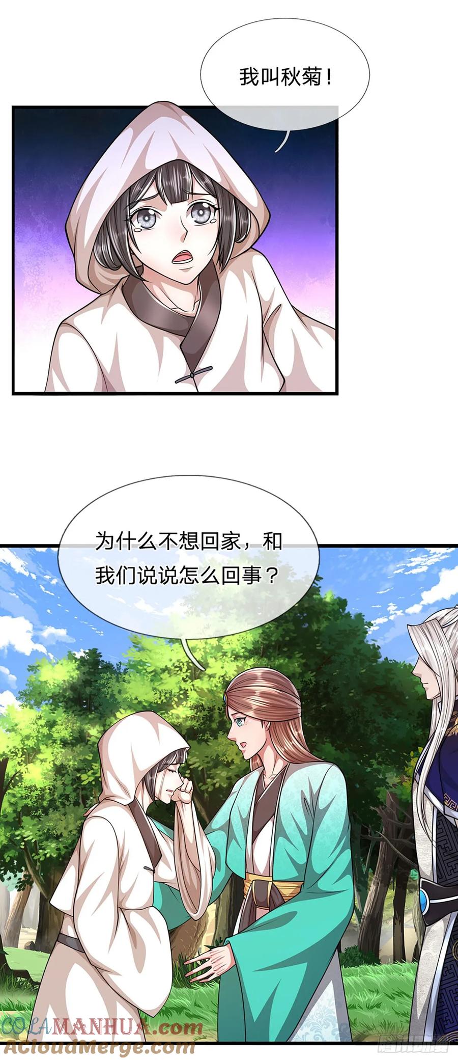 被困百万年：弟子遍布诸天万界 第222话 清剿妖邪，为民除害 第27页