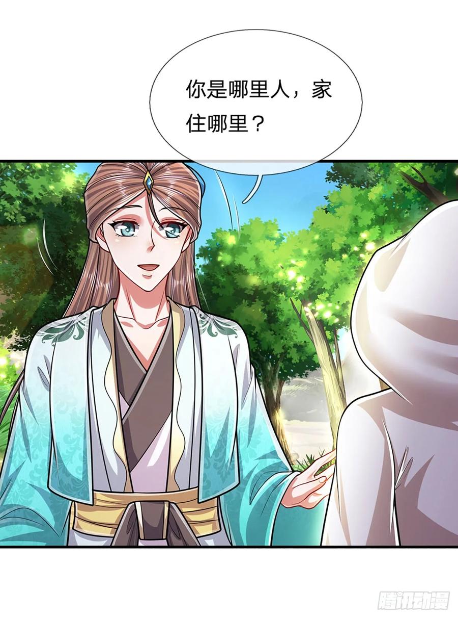 被困百万年：弟子遍布诸天万界 第222话 清剿妖邪，为民除害 第22页