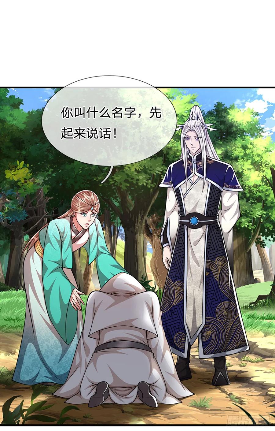 被困百万年：弟子遍布诸天万界 第222话 清剿妖邪，为民除害 第26页