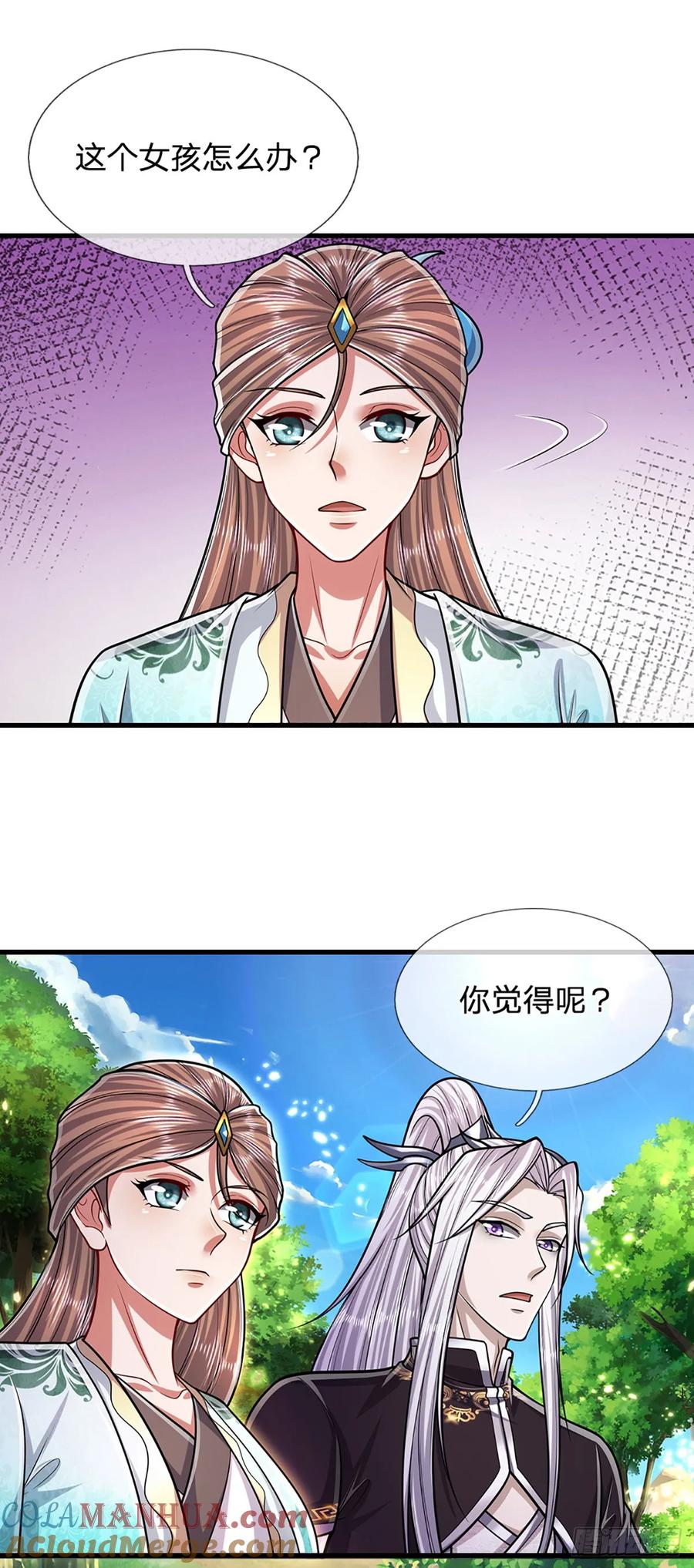 被困百万年：弟子遍布诸天万界 第222话 清剿妖邪，为民除害 第15页