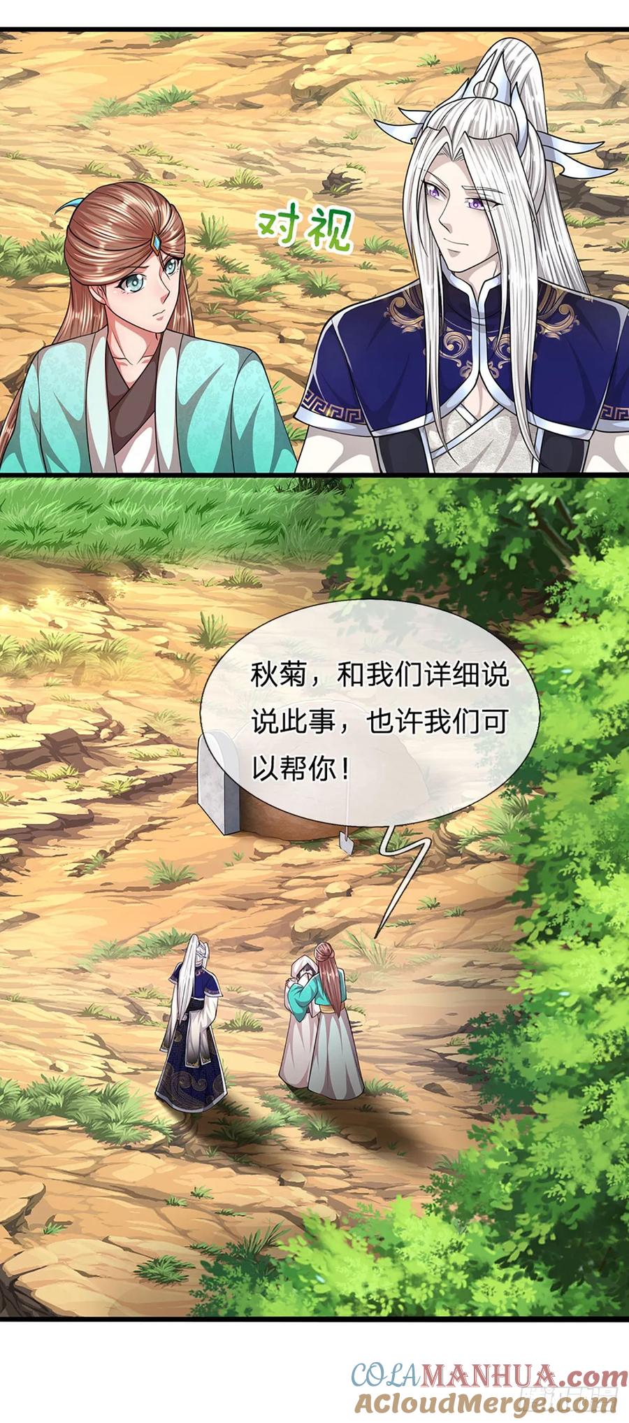被困百万年：弟子遍布诸天万界 第222话 清剿妖邪，为民除害 第29页