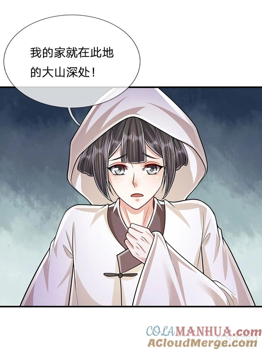 被困百万年：弟子遍布诸天万界 第222话 清剿妖邪，为民除害 第23页