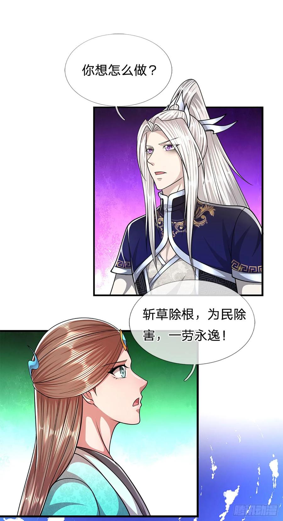 被困百万年：弟子遍布诸天万界 第222话 清剿妖邪，为民除害 第32页