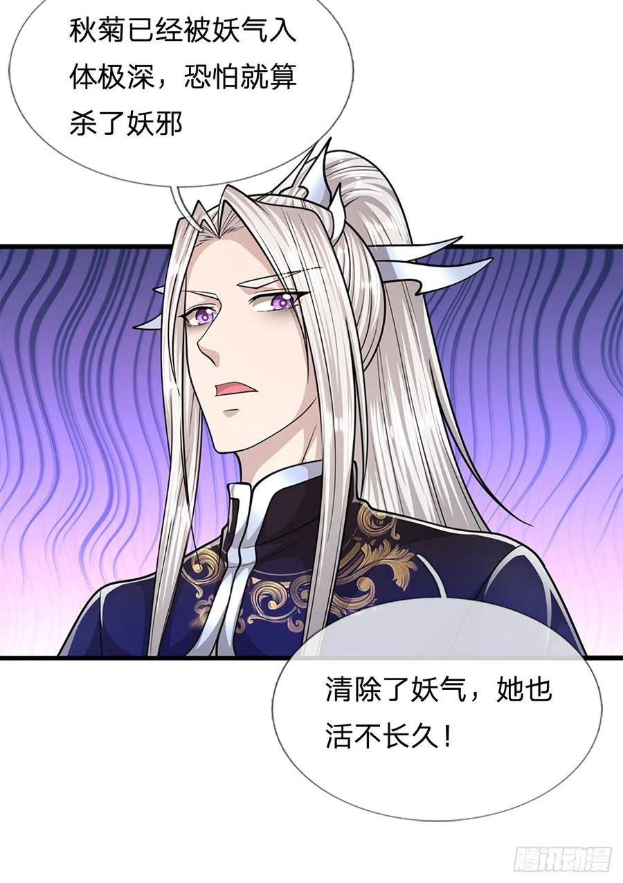 被困百万年：弟子遍布诸天万界 第223话 圣手菩萨，信手拈来 第6页