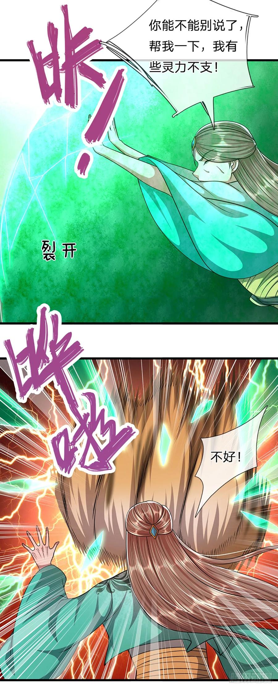 被困百万年：弟子遍布诸天万界 第223话 圣手菩萨，信手拈来 第34页