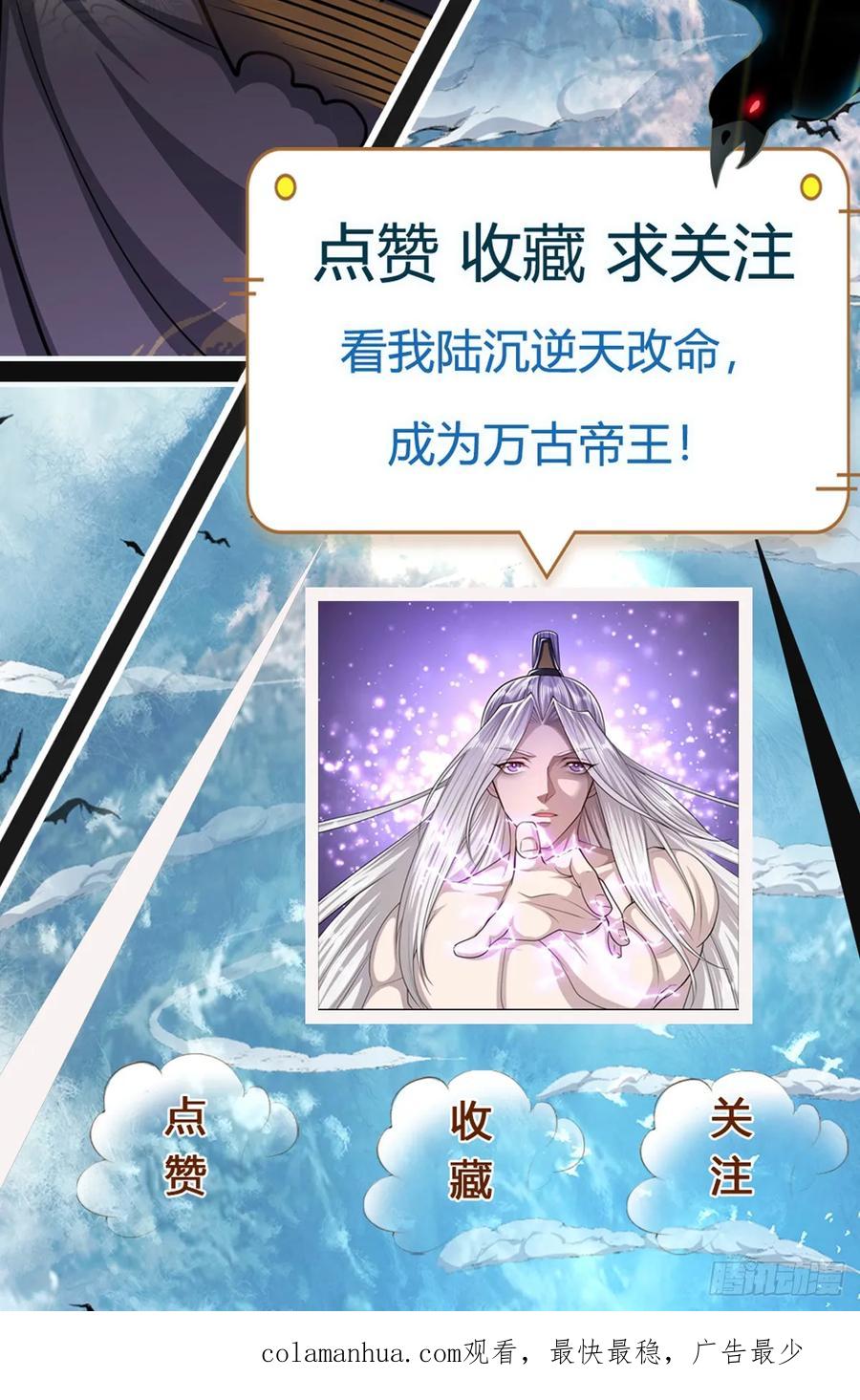 被困百万年：弟子遍布诸天万界 第223话 圣手菩萨，信手拈来 第44页