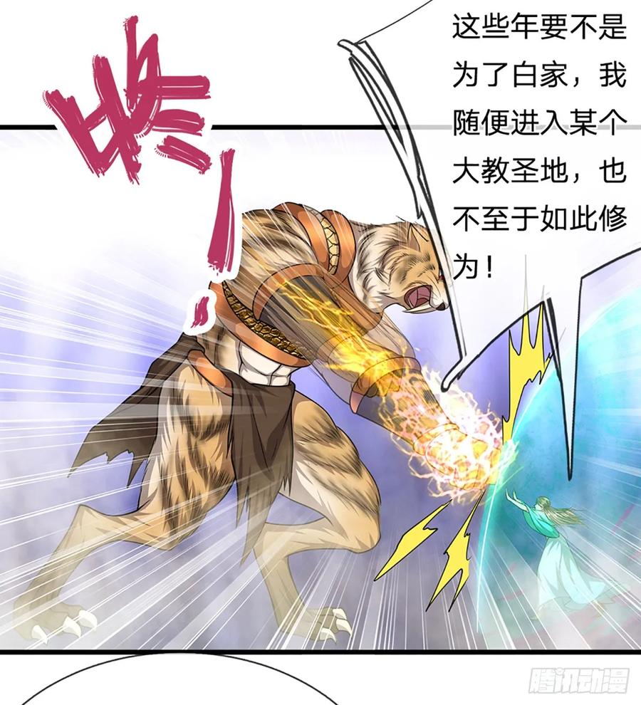 被困百万年：弟子遍布诸天万界 第223话 圣手菩萨，信手拈来 第32页