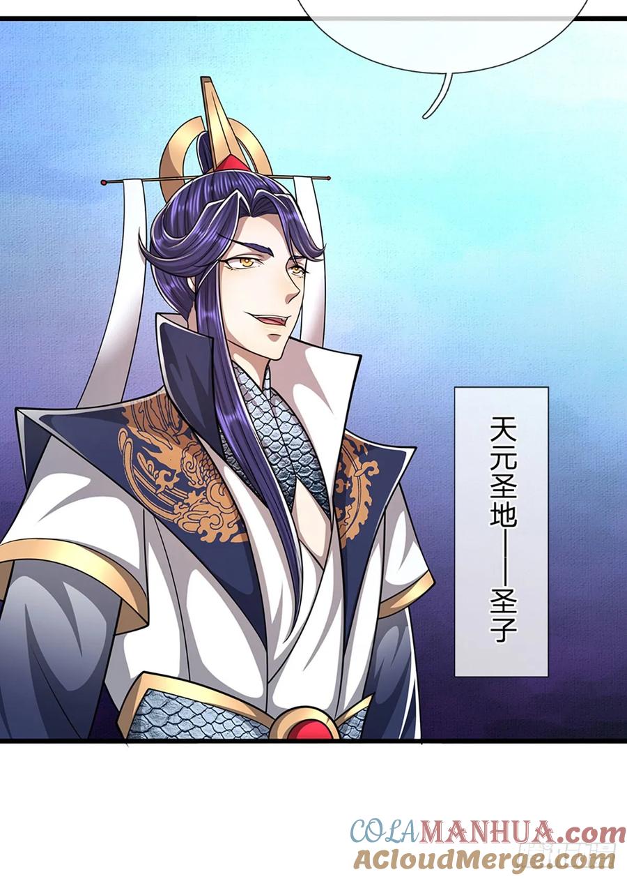 被困百万年：弟子遍布诸天万界 第223话 圣手菩萨，信手拈来 第41页