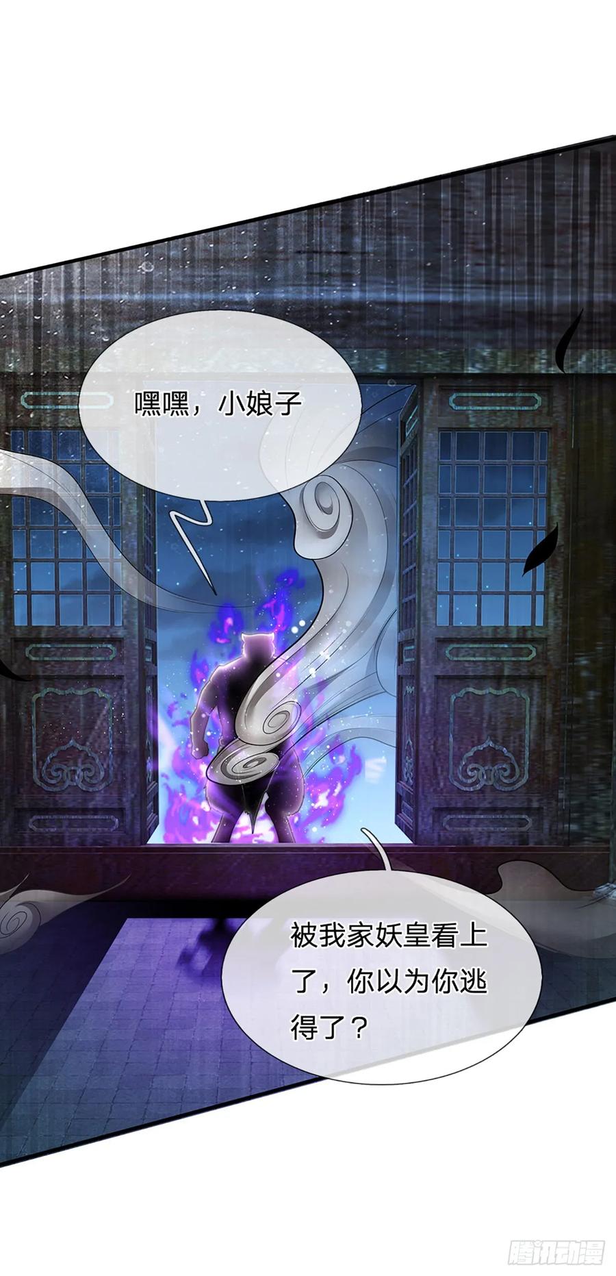 被困百万年：弟子遍布诸天万界 第223话 圣手菩萨，信手拈来 第14页