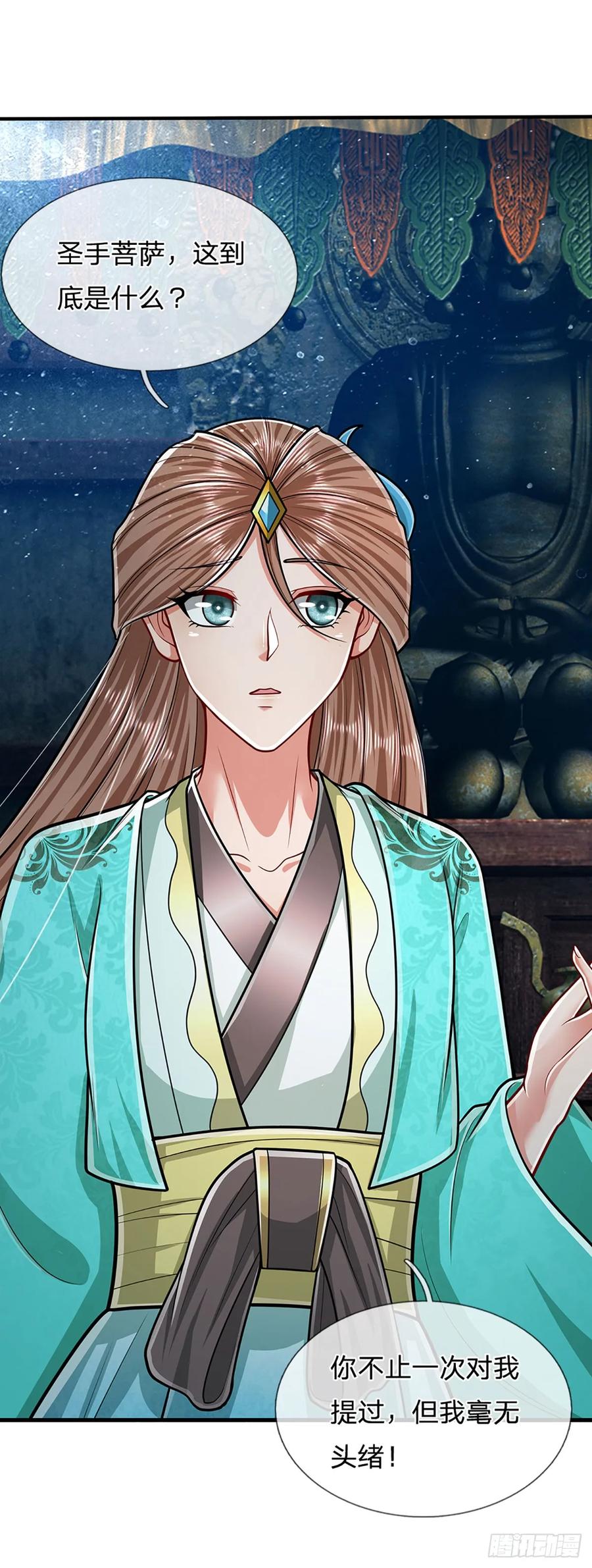 被困百万年：弟子遍布诸天万界 第223话 圣手菩萨，信手拈来 第10页