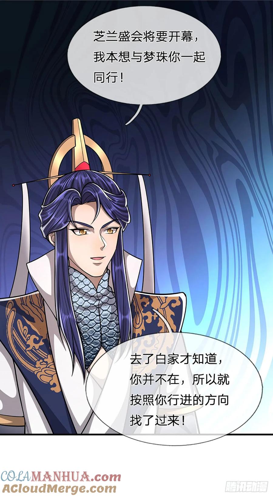 被困百万年：弟子遍布诸天万界 第224话 芝兰盛会，拔得头筹 第2页