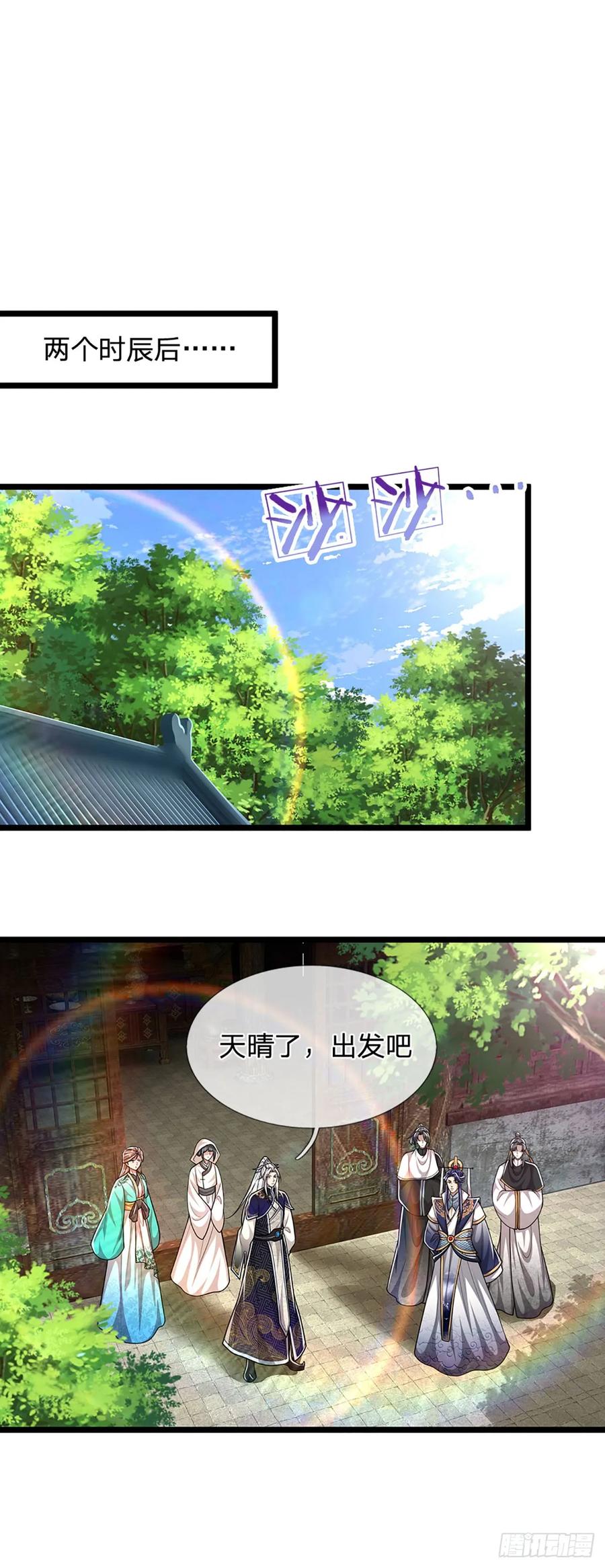 被困百万年：弟子遍布诸天万界 第224话 芝兰盛会，拔得头筹 第37页