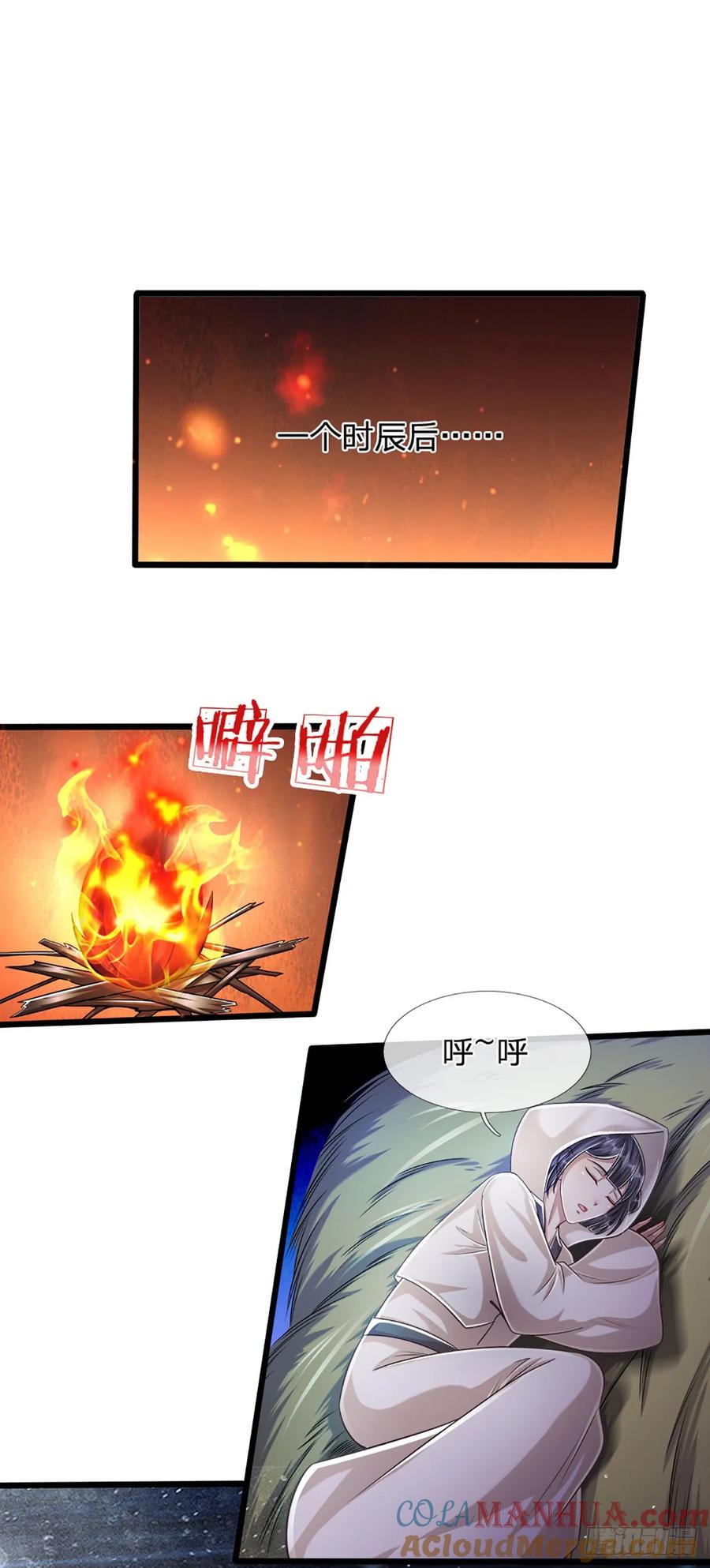 被困百万年：弟子遍布诸天万界 第224话 芝兰盛会，拔得头筹 第28页