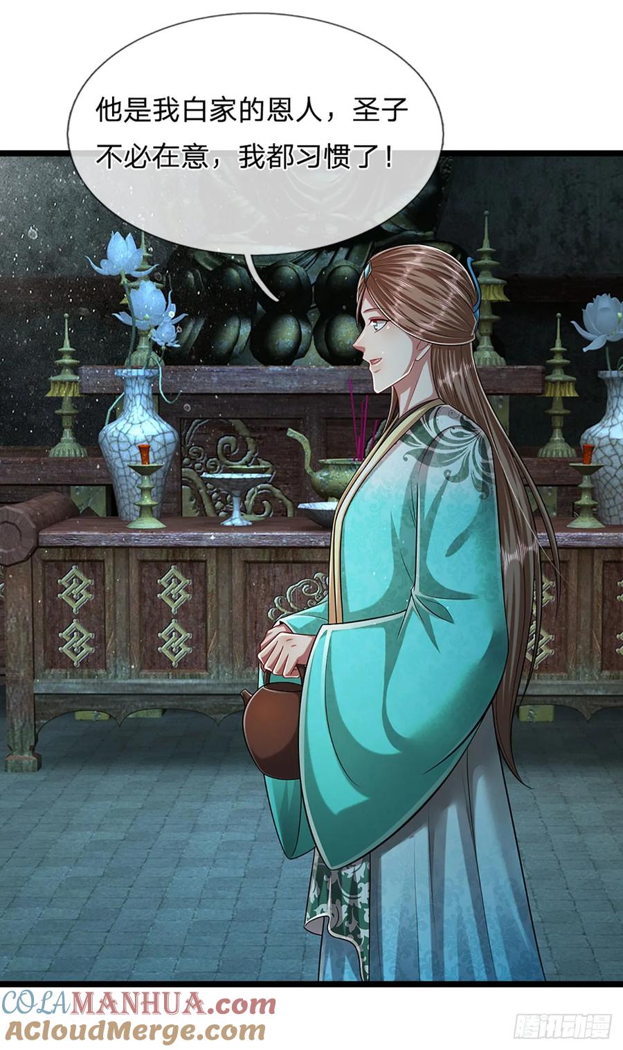 被困百万年：弟子遍布诸天万界 第224话 芝兰盛会，拔得头筹 第24页