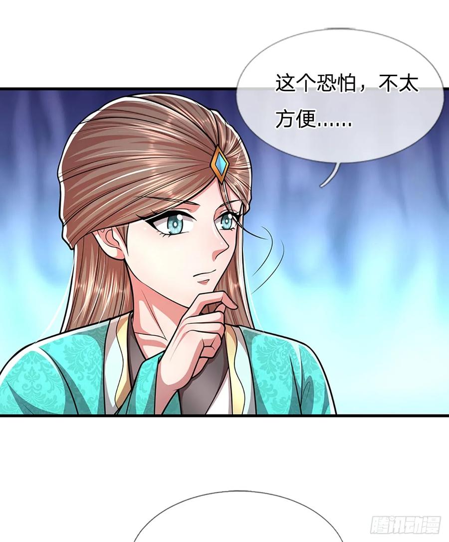 被困百万年：弟子遍布诸天万界 第224话 芝兰盛会，拔得头筹 第13页