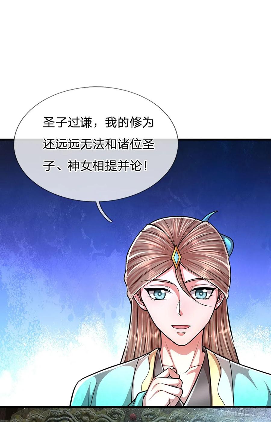 被困百万年：弟子遍布诸天万界 第224话 芝兰盛会，拔得头筹 第11页