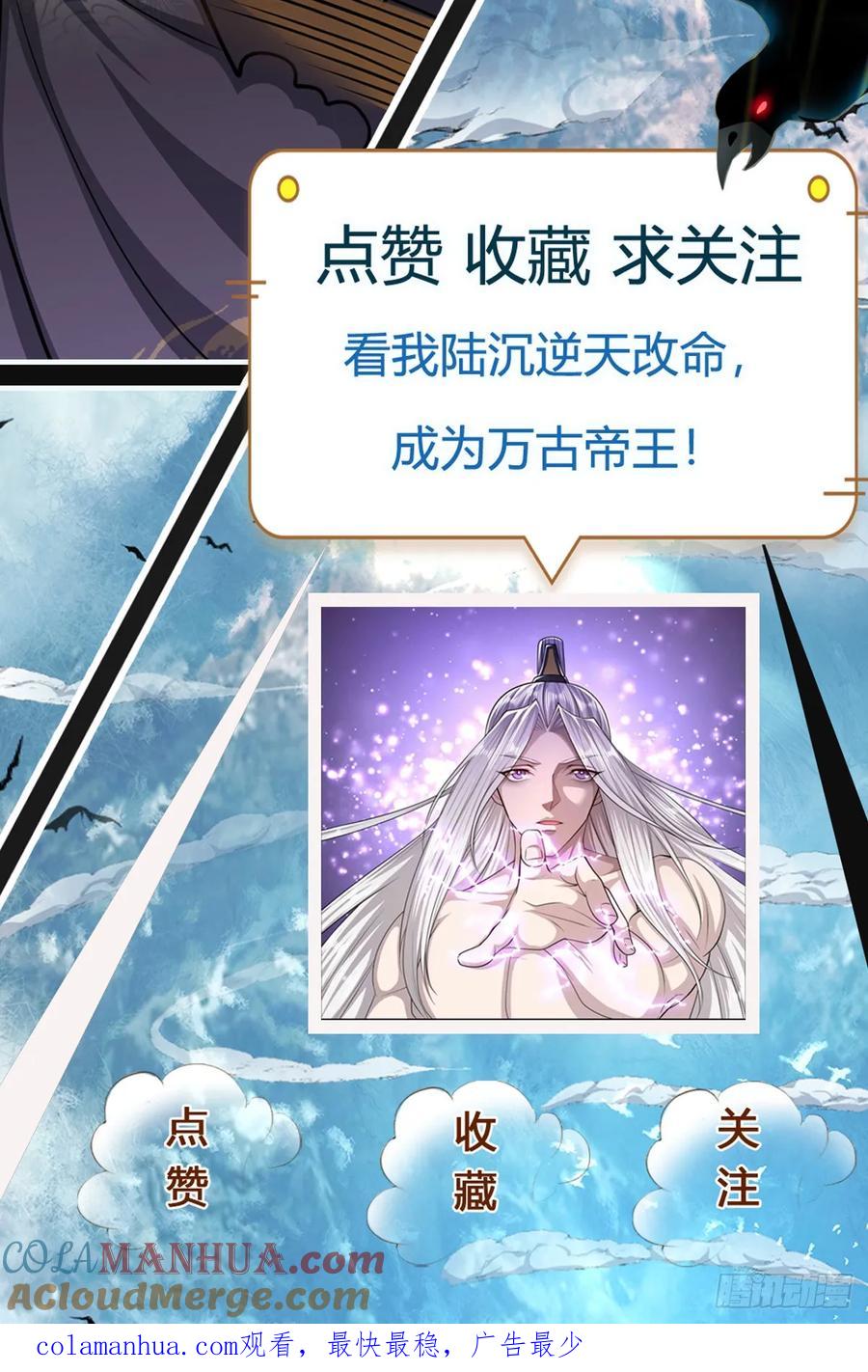被困百万年：弟子遍布诸天万界 第224话 芝兰盛会，拔得头筹 第42页