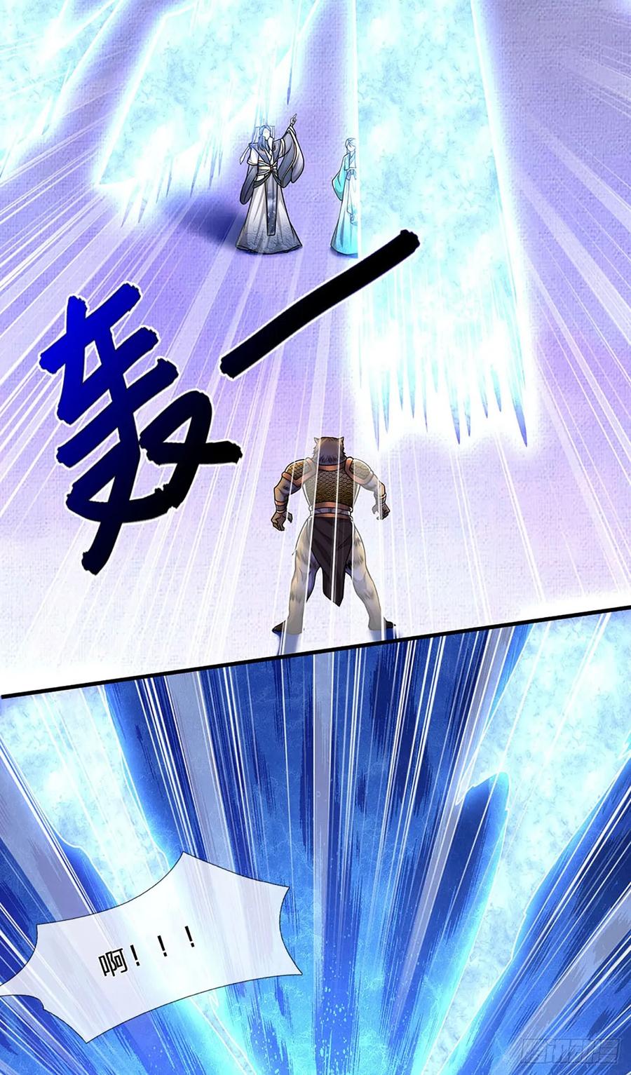 被困百万年：弟子遍布诸天万界 第224话 芝兰盛会，拔得头筹 第7页