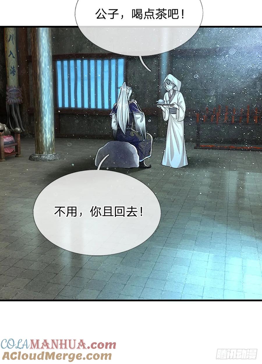 被困百万年：弟子遍布诸天万界 第224话 芝兰盛会，拔得头筹 第14页