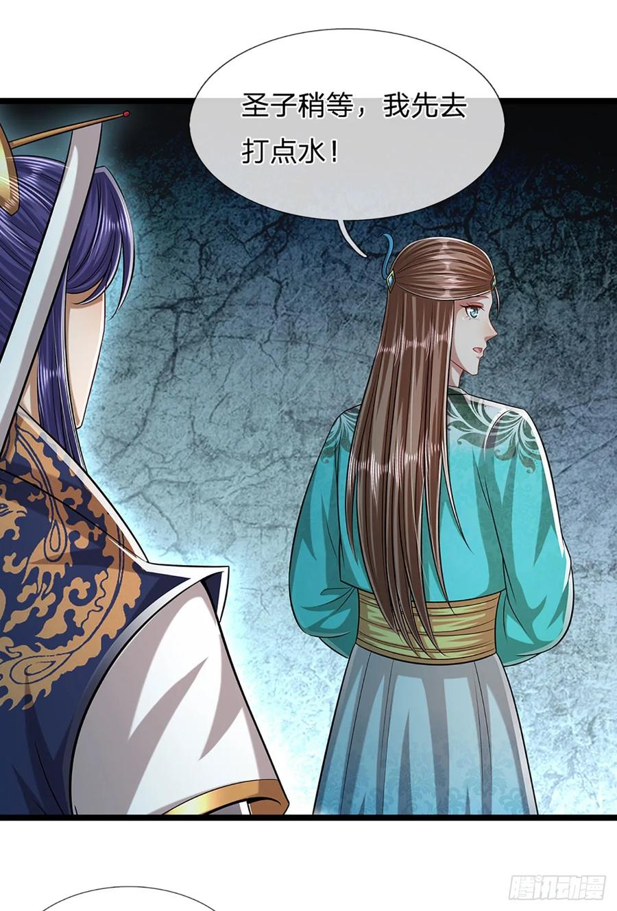 被困百万年：弟子遍布诸天万界 第224话 芝兰盛会，拔得头筹 第19页