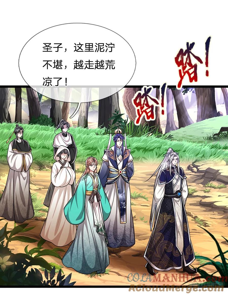 被困百万年：弟子遍布诸天万界 第224话 芝兰盛会，拔得头筹 第38页