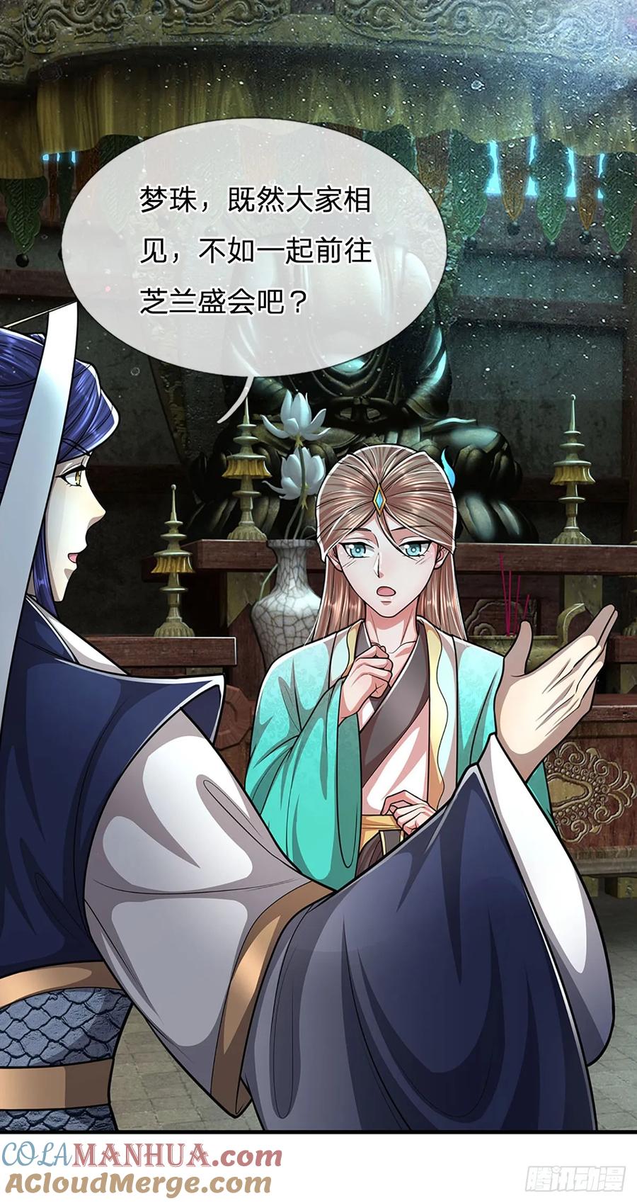 被困百万年：弟子遍布诸天万界 第224话 芝兰盛会，拔得头筹 第12页