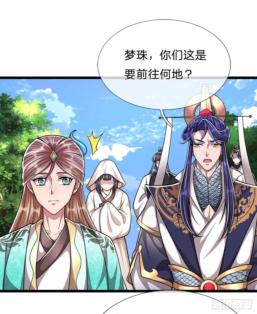 被困百万年：弟子遍布诸天万界 第224话 芝兰盛会，拔得头筹 第39页