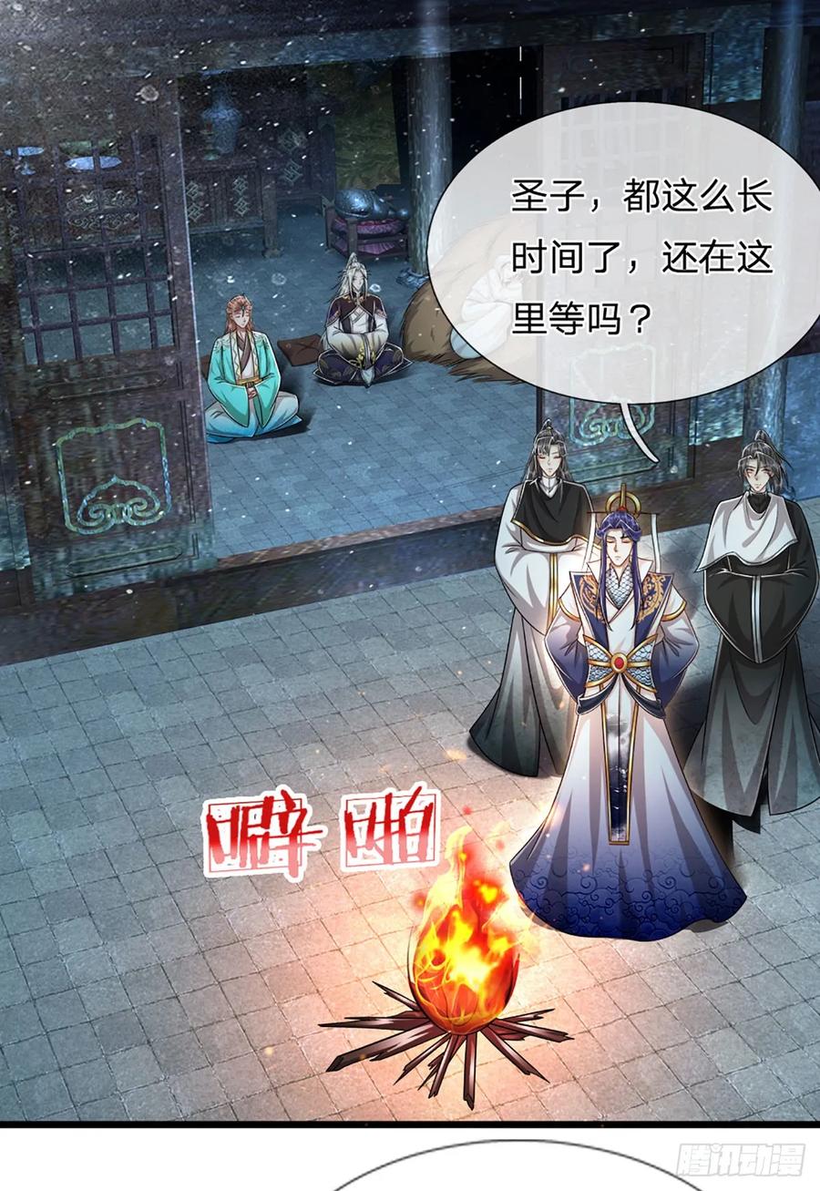 被困百万年：弟子遍布诸天万界 第224话 芝兰盛会，拔得头筹 第29页