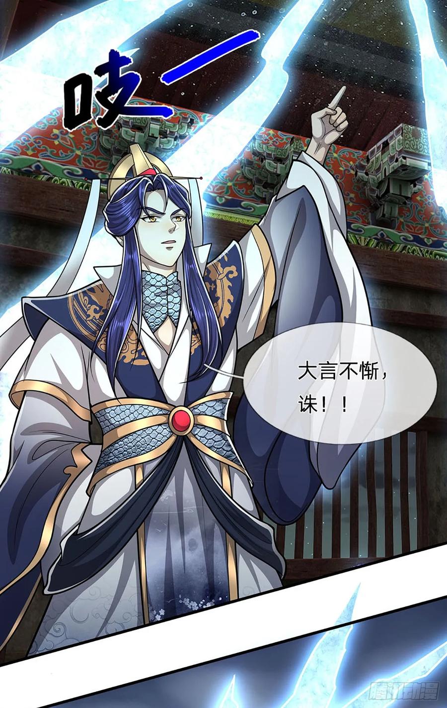 被困百万年：弟子遍布诸天万界 第224话 芝兰盛会，拔得头筹 第5页