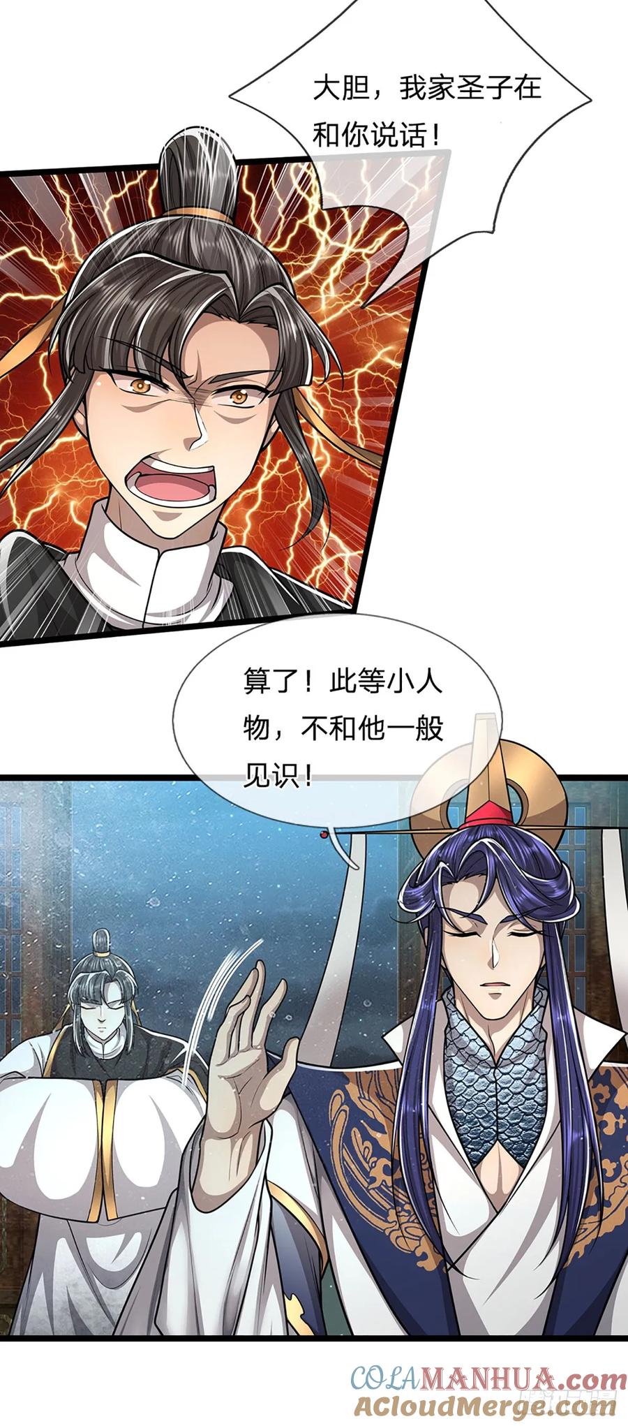 被困百万年：弟子遍布诸天万界 第224话 芝兰盛会，拔得头筹 第36页