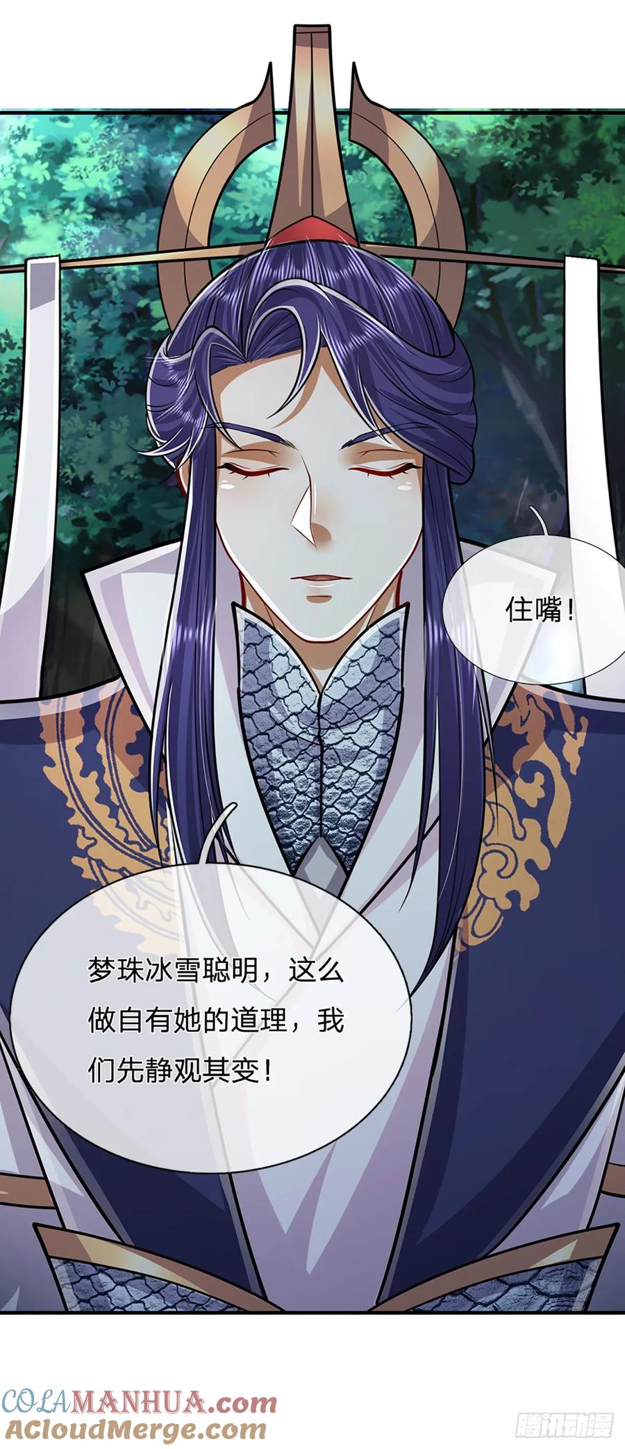 被困百万年：弟子遍布诸天万界 第225话 黄金万两，闭嘴可好 第25页