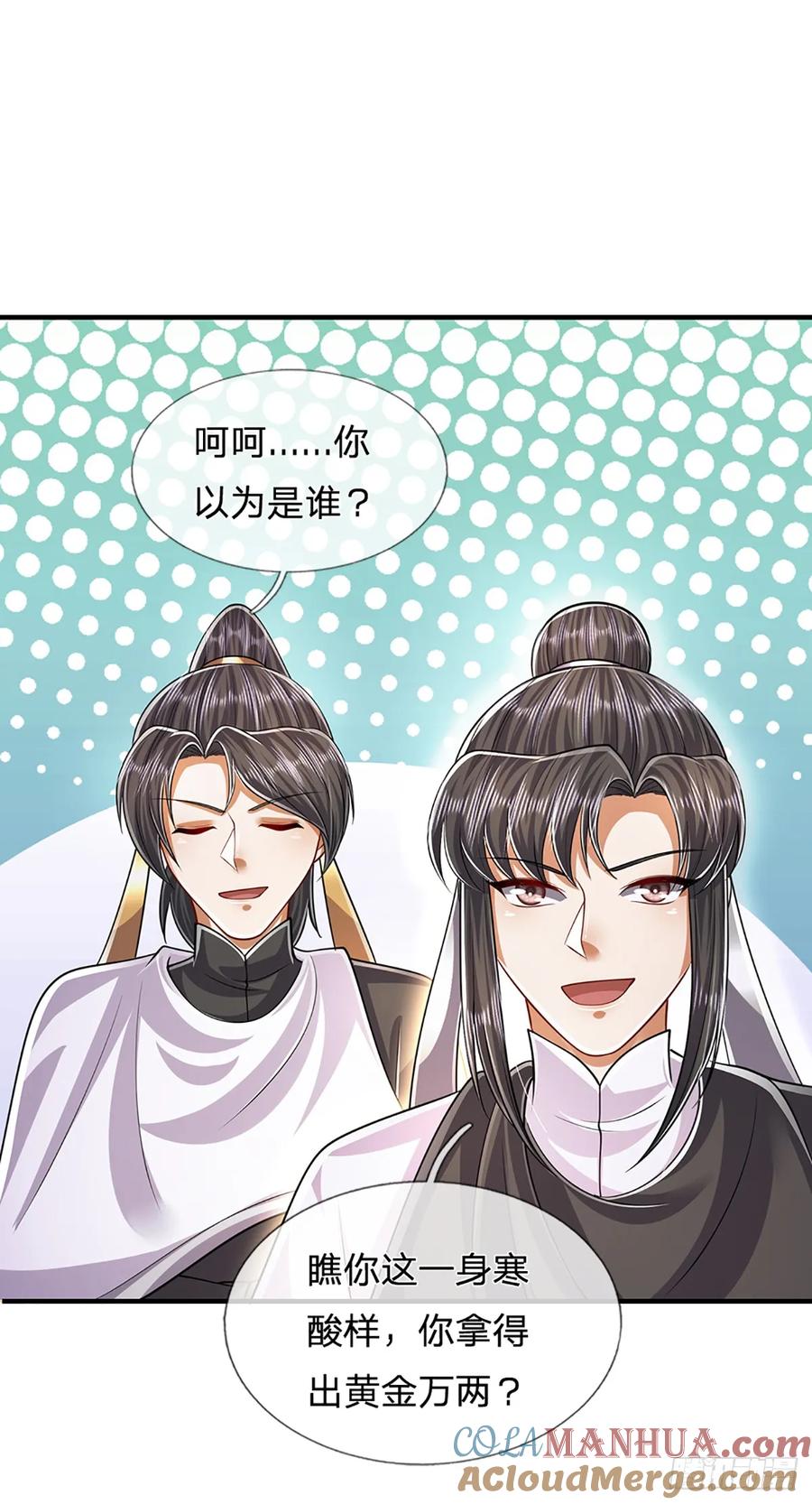 被困百万年：弟子遍布诸天万界 第225话 黄金万两，闭嘴可好 第15页