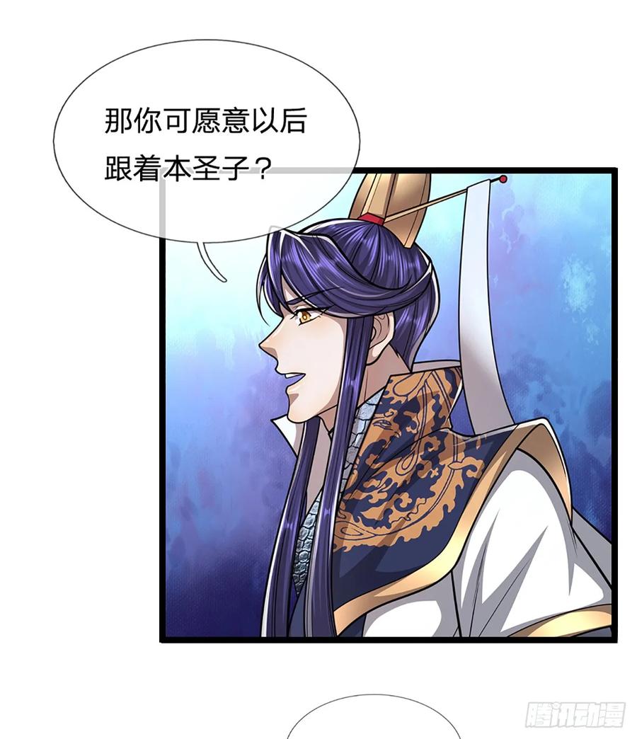 被困百万年：弟子遍布诸天万界 第225话 黄金万两，闭嘴可好 第34页