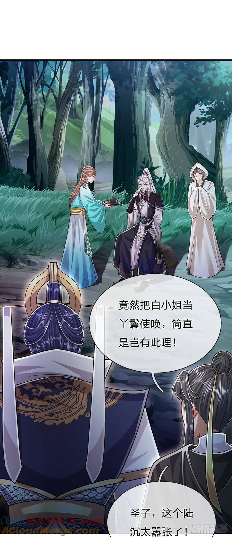 被困百万年：弟子遍布诸天万界 第225话 黄金万两，闭嘴可好 第23页