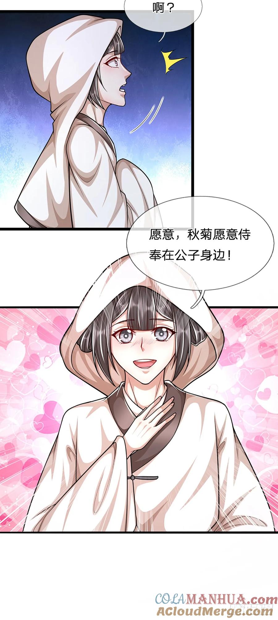 被困百万年：弟子遍布诸天万界 第225话 黄金万两，闭嘴可好 第35页