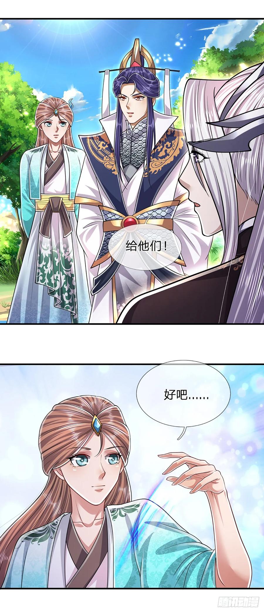 被困百万年：弟子遍布诸天万界 第225话 黄金万两，闭嘴可好 第16页