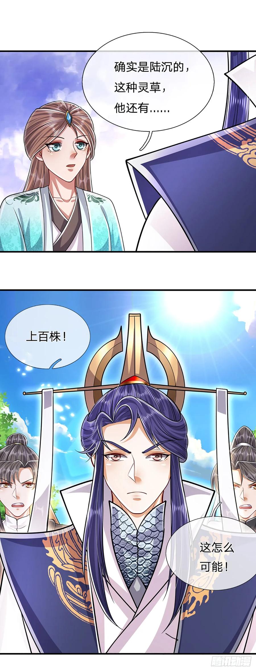 被困百万年：弟子遍布诸天万界 第225话 黄金万两，闭嘴可好 第20页