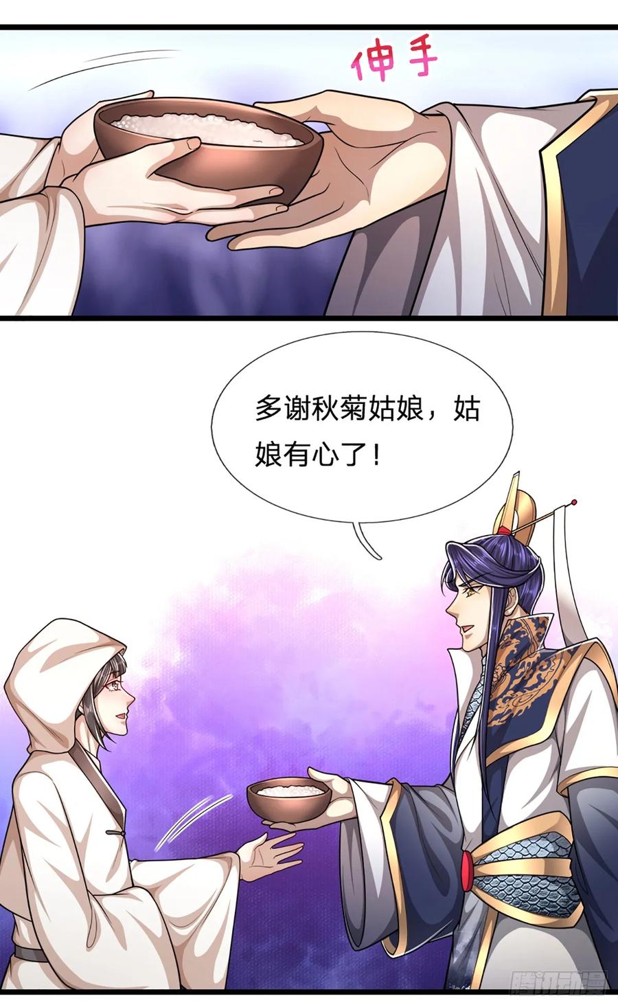 被困百万年：弟子遍布诸天万界 第225话 黄金万两，闭嘴可好 第28页